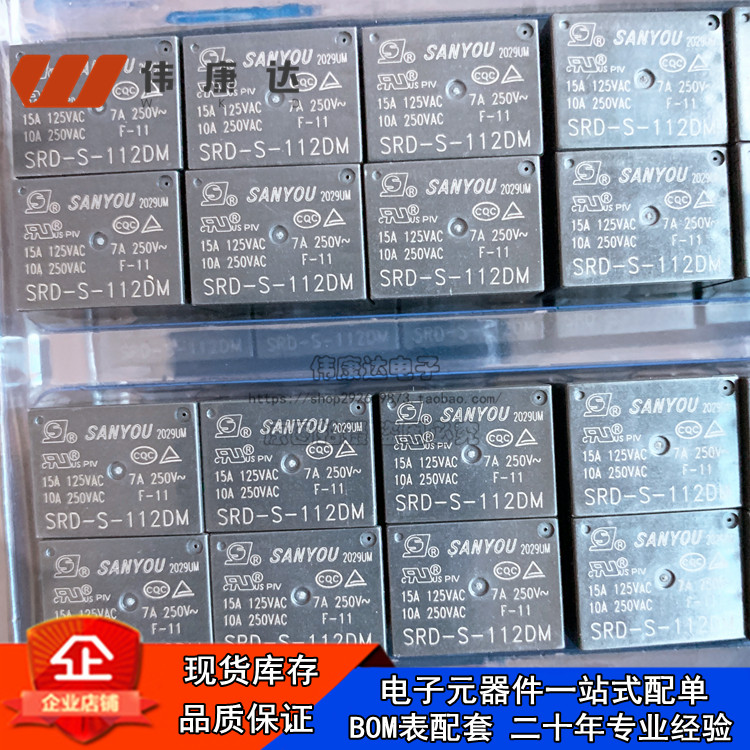 全新三友原装 srd-s-112dm 电饭煲电压力锅继电器12v 4脚 5脚112d