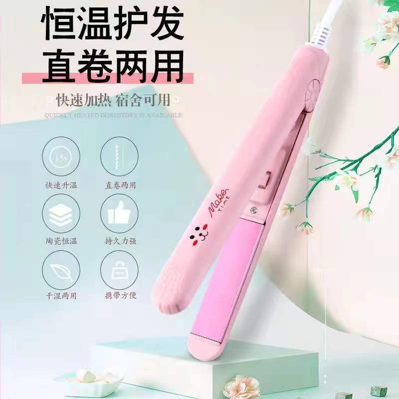 电夹板女小型直发卷发两用不伤发 便携空气刘海拉板夹迷你卷发棒