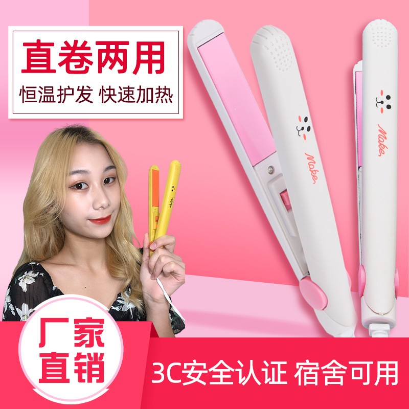 电夹板女小型直发卷发两用不伤发 便携空气刘海拉板夹迷你卷发棒
