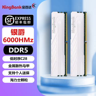 金百达DDR5内存条16gx2银爵6000c28台式机8G电脑内国产32g海力士