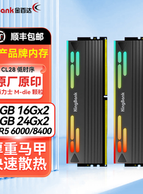 金百达DDR5银爵16Gx2星刃6000C28黑刃内存条16G/32G白刃6400/6800