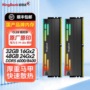 金百达DDR5银爵16Gx2星刃6000C28黑刃内存条16G/32G白刃6400/6800