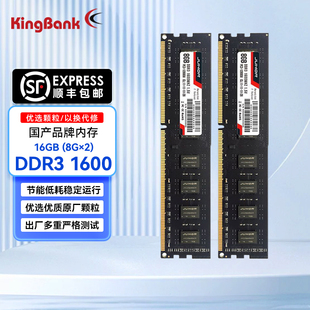 玖合 DDR3内存条 8GBx2 1600 台式机 内存条16GB套装