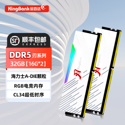 金百达内存条DDR5星刃7200银爵6400 16G6000黑刃海力士刃6800灯条