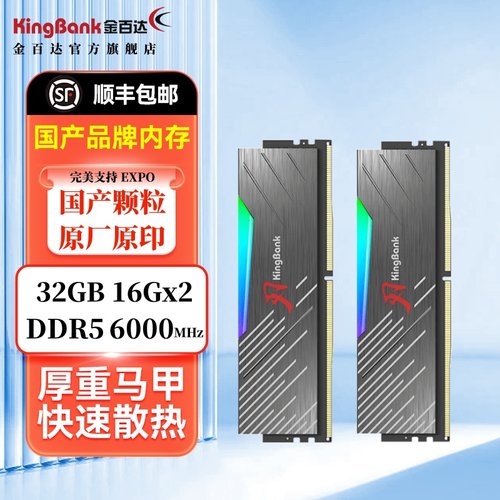 金百达银爵16gx2星刃6000C28