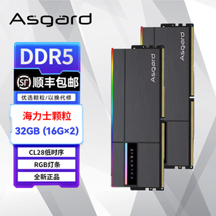 阿斯加特DDR5女武神6000 6800博拉琪RGB华硕TUF吹雪联名16G 6400