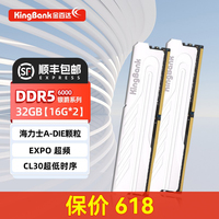 金百达DDR5银爵16G 8Gx2内存条6400套装马甲条6000/6800星刃7200