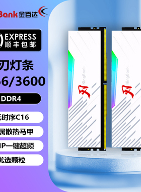 金百达银爵ddr4内存条16gx2黑爵8gx2电脑3600刃灯3200台式长鑫C14