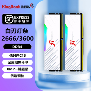 金百达银爵ddr4内存条16gx2黑爵8gx2电脑3600刃灯3200台式 长鑫C14