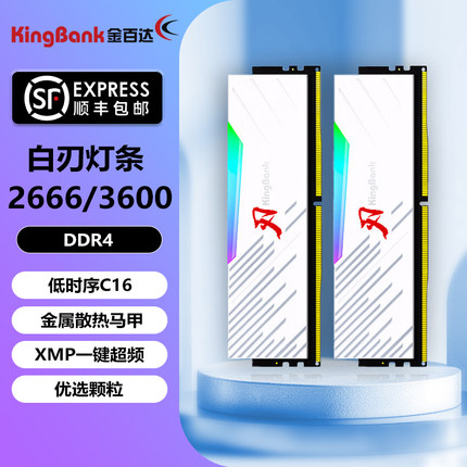 金百达银爵ddr4内存条16gx2黑爵8gx2电脑3600刃灯3200台式长鑫C14