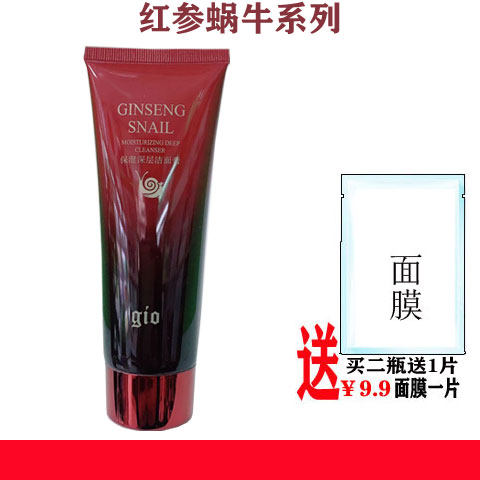 买就送/久资红参蜗牛保湿美肌洁面膏100g洁面乳化妆品正品补水亮