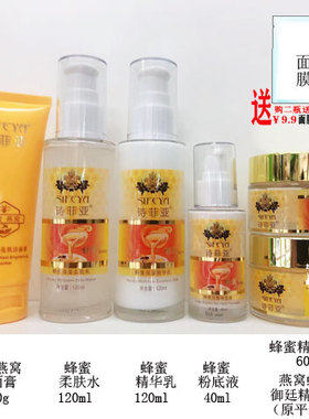 诗菲亚蜂蜜系列柔肤水平纹滋润