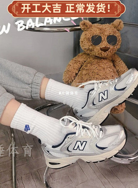 NEW BALANCE NB530男女老爹休闲复古运动跑步鞋MR530KA/KC