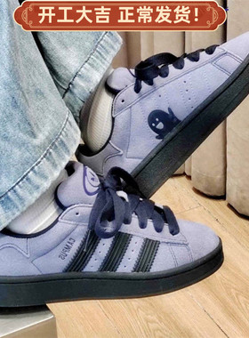 Adidas/阿迪达斯三叶草CAMPUS00s紫色万圣节限定面包鞋板鞋JQ6726