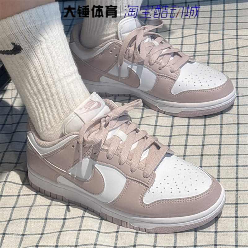 Nike/耐克Dunk Low女鞋白粉色时尚舒适百搭休闲板鞋IM6572-103,运动鞋new,板鞋,淘宝优惠券,粉丝福利购,淘宝优惠卷