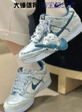 Nike/耐克Dunk Low女鞋蓝色毛绒雪人限定时尚休闲板鞋IM7171-301