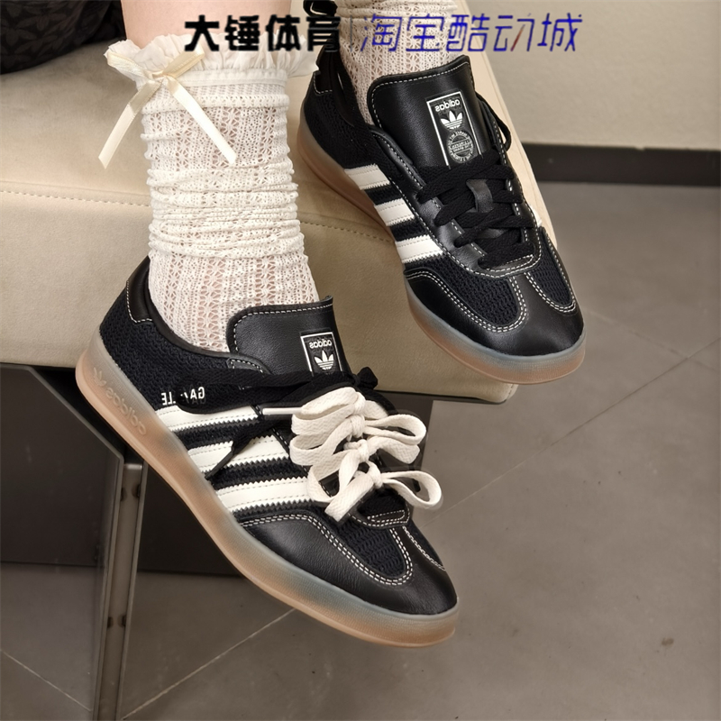 Adidas/阿迪达斯Gazelle Indoor男女黑白时尚百搭低帮板鞋JQ7084