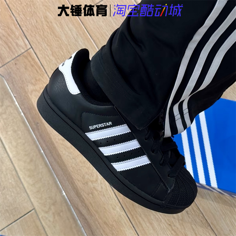 Adidas/阿迪达斯originals Superstar 2男女舒适百搭板鞋JI0079