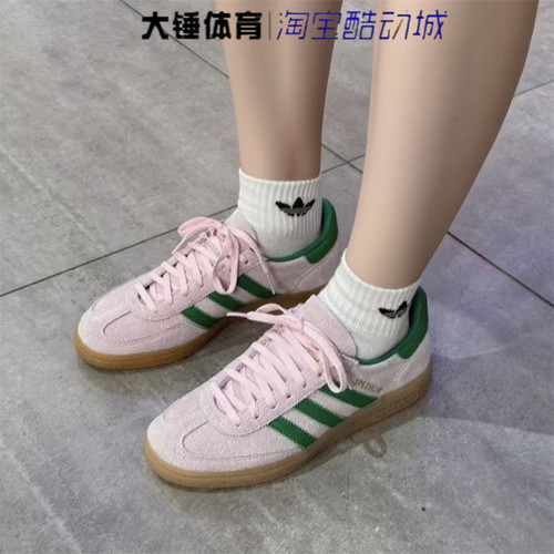 Adidas/阿迪达斯originals Handball Spezial女款粉绿板鞋JR7347