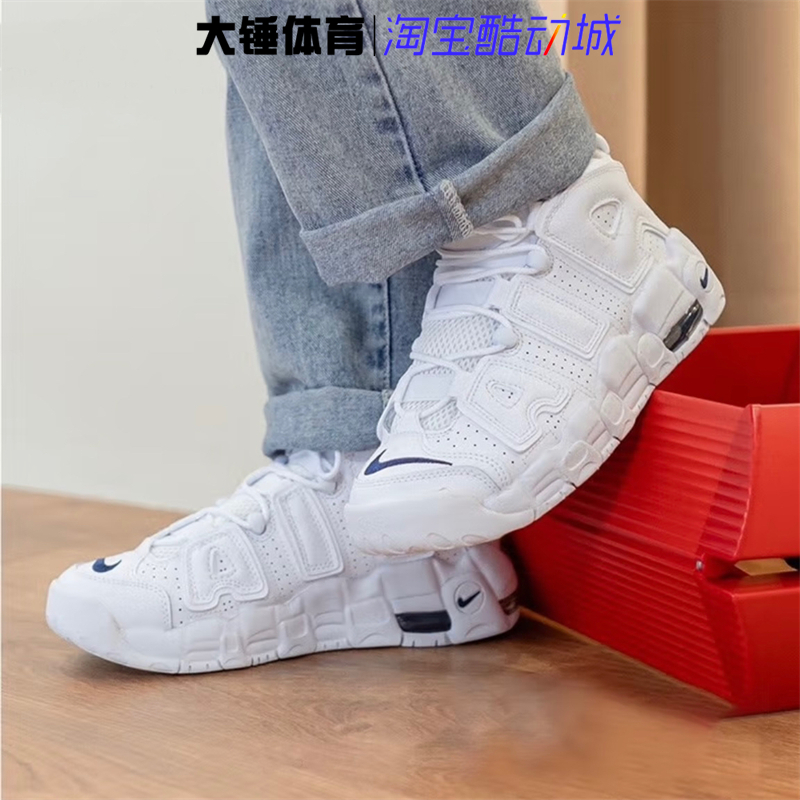耐克/NikeAir More Uptempo纯白皮蓬大Air运动篮球鞋DH9719-100