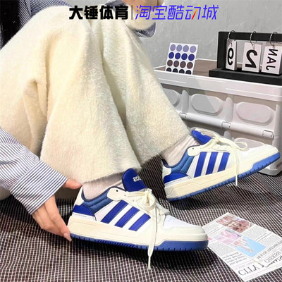 Adidas/阿迪达斯Neo女款白蓝低帮经典复古休闲运动板鞋 HR1931