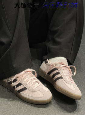 Adidas/阿迪达斯originals Handball Spezial女款粉褐板鞋IH1499