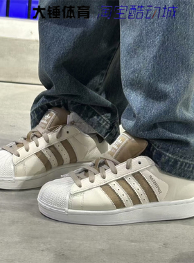 Adidas/阿迪达斯originals Superstar 2白棕男女低帮板鞋JR6988