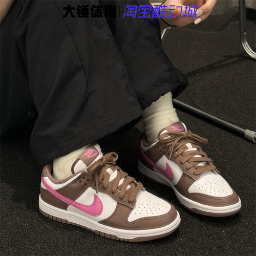 Nike/耐克Dunk Low女棕白粉低帮防滑舒适休闲运动板鞋FZ3611-208