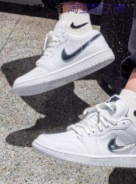 Nike/耐克Air Jordan 1 AJ1女子闪银白休闲低帮篮球鞋IQ9381-100