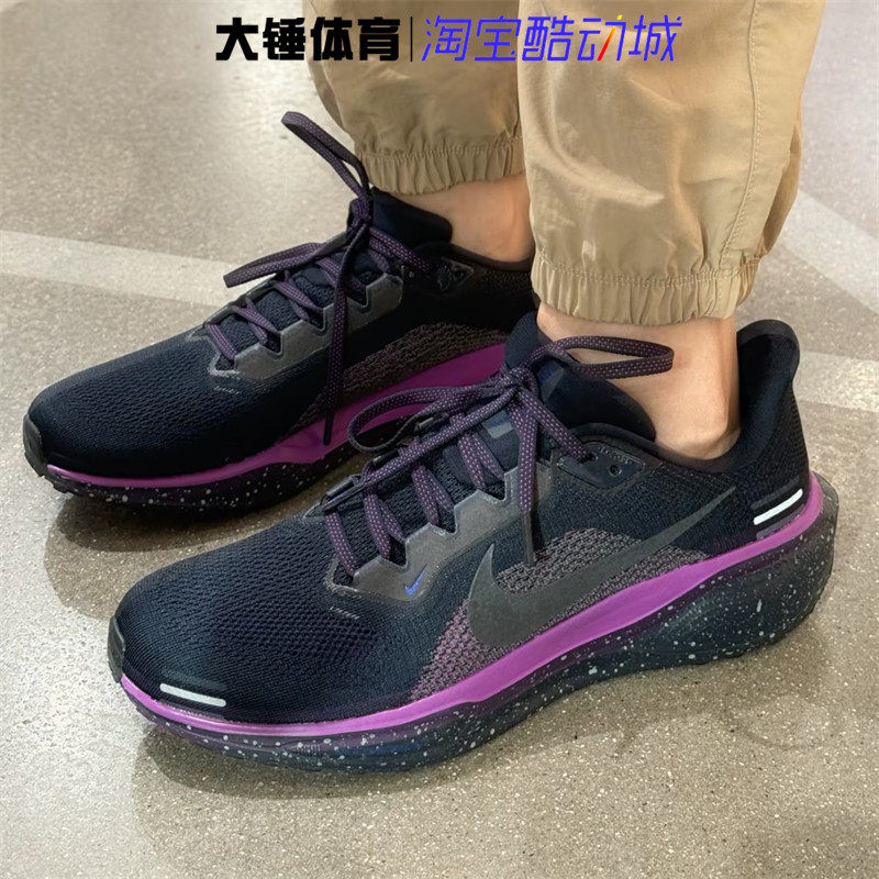 Nike/耐克男鞋Pegasus 41飞马黑紫男款舒适运动跑步鞋HQ7972-400
