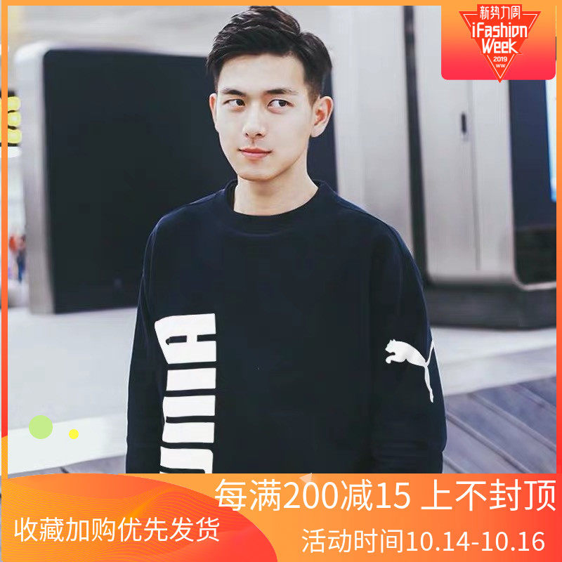 puma Puma Same item Sweater Athletic Wear Long sleeve T-shirts jacket leisure time Pullover 580564-01-02in the Sportswear/Casual Clothing , Sports Sweater/Pullover  category - from Buy2taobao.com to provide professional Taobao agent buy service