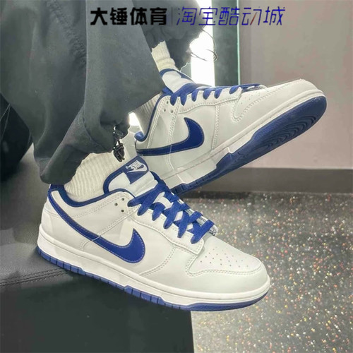 Nike/耐克Dunk Low白蓝时尚百搭低帮男鞋休闲运动板鞋HF5441-117
