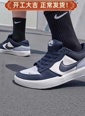 Nike/耐克SB Force 58舒适百搭男款蓝色低帮休闲板鞋DV5477-404