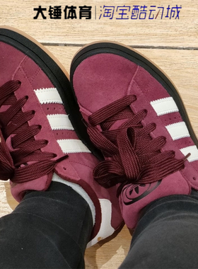 Adidas/阿迪达斯CAMPUS 00s男女酱紫色复古运动休闲板鞋KI8613