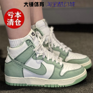Denim 300 耐克 DV1143 高帮板鞋 女款 Green High Dunk Nike 特价