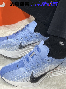 Nike/耐克Pegasus Plus蓝色舒适休闲运动低帮跑步鞋FQ7261-402