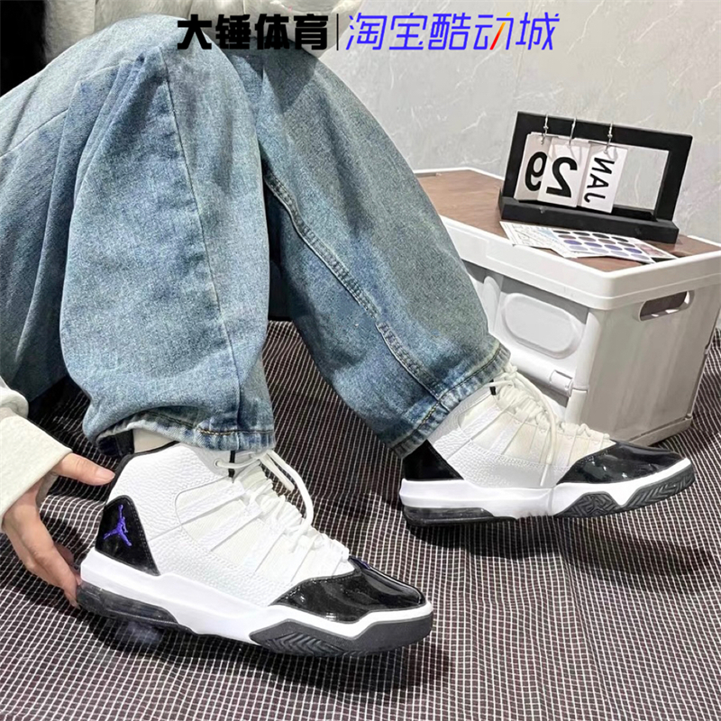 耐克/NikeJordan Max Aura乔丹GS经典复古运动篮球鞋AQ9214-121
