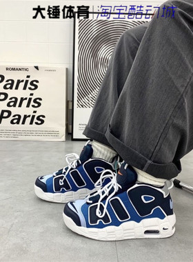 耐克/NikeAir More Uptempo黑蓝白皮蓬大Air运动篮球鞋415082-404