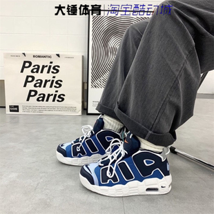 Uptempo黑蓝白皮蓬大Air运动篮球鞋 耐克 NikeAir More 404 415082
