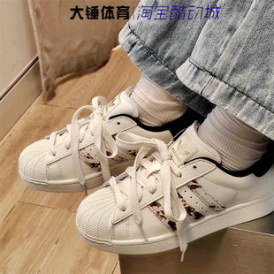 2男女米色低帮板鞋 Superstar JQ6473 阿迪达斯originals Adidas