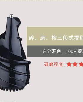 hanyou韩优韩本 原汁机  配件 tritan 螺旋推进器 原厂正品 包邮