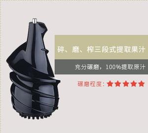 hanyou韩优韩本 原汁机  配件 tritan 螺旋推进器 原厂正品 包邮