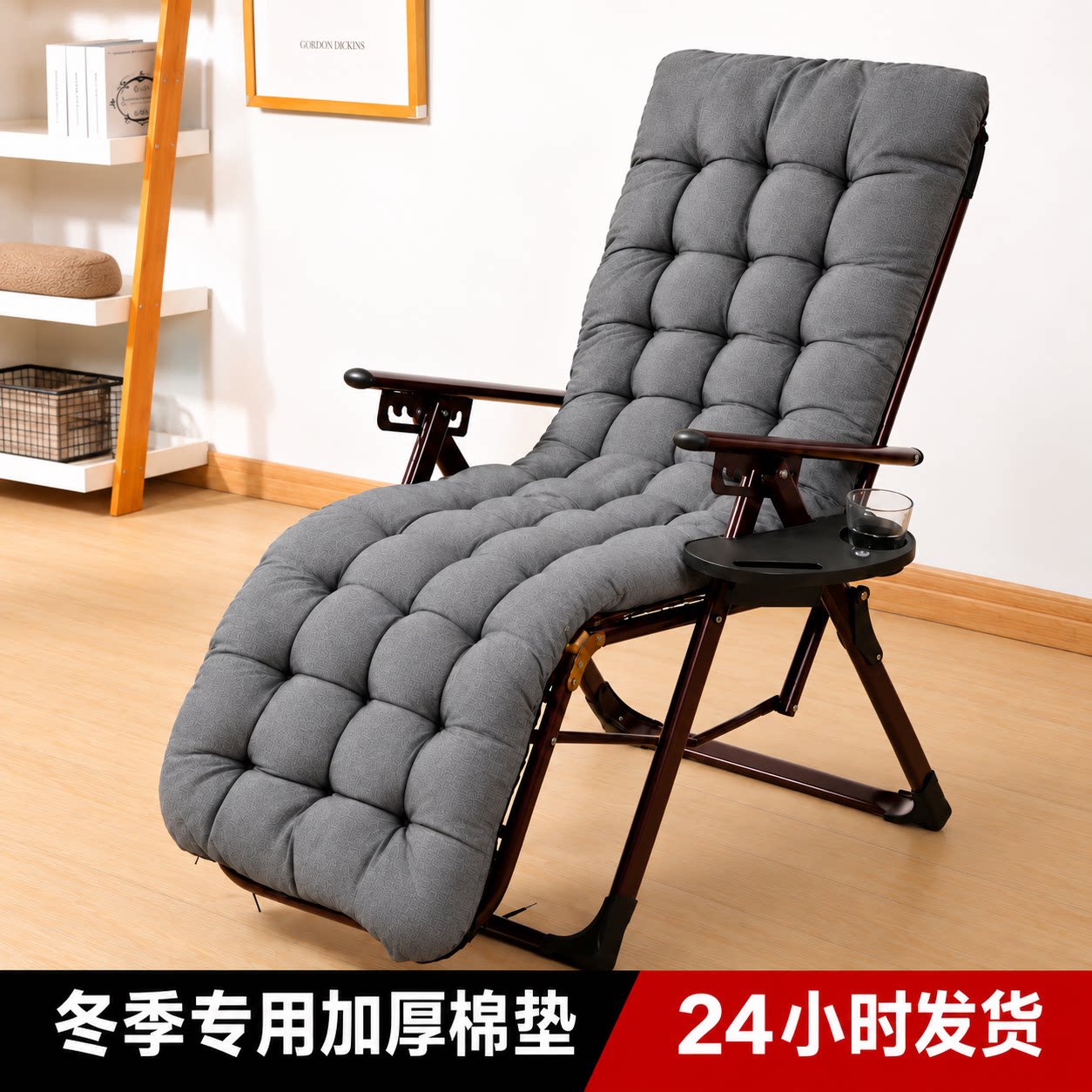 赛戈尔躺椅垫秋冬加厚可拆洗