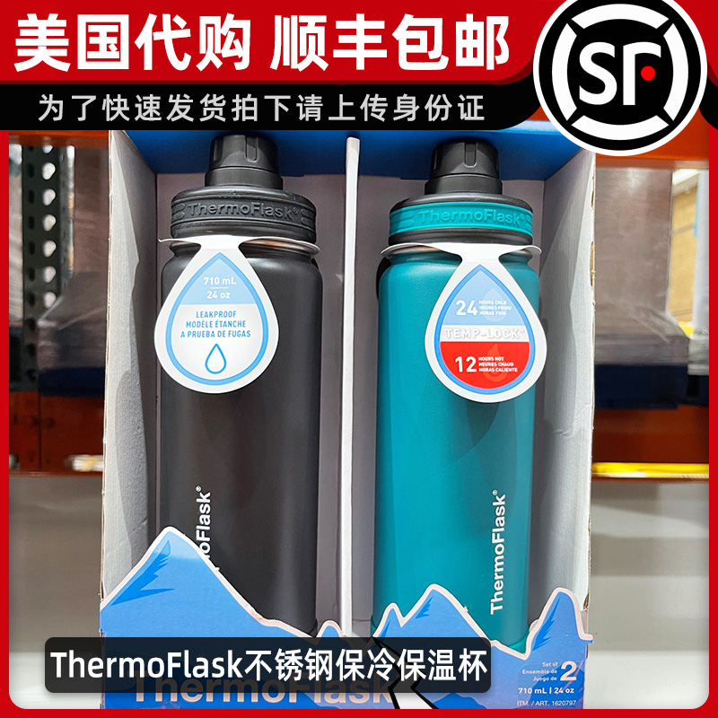 美国不锈钢thermoflask