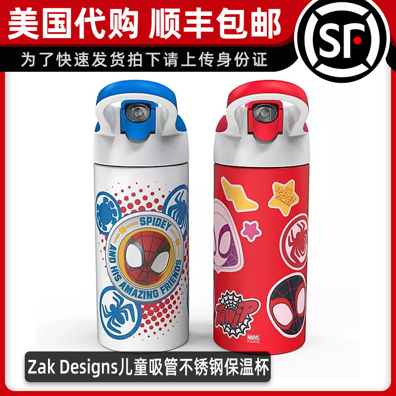 美国直邮ZakDesigns不锈钢