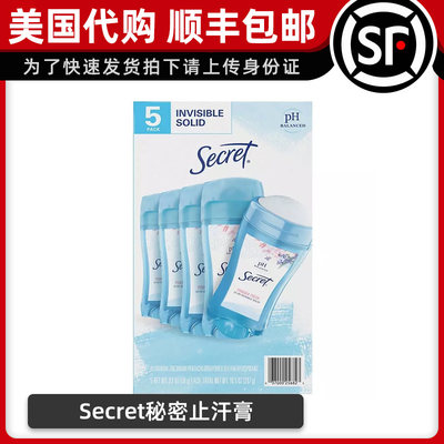 Secret秘密止汗香体膏