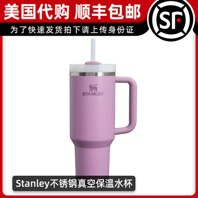 美国直邮 Stanley高颜值不锈钢真空保温水杯 30OZ