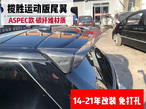 适用于路虎揽胜运动版升级尾翼14-17款揽运改装ASPEC款碳纤维顶翼