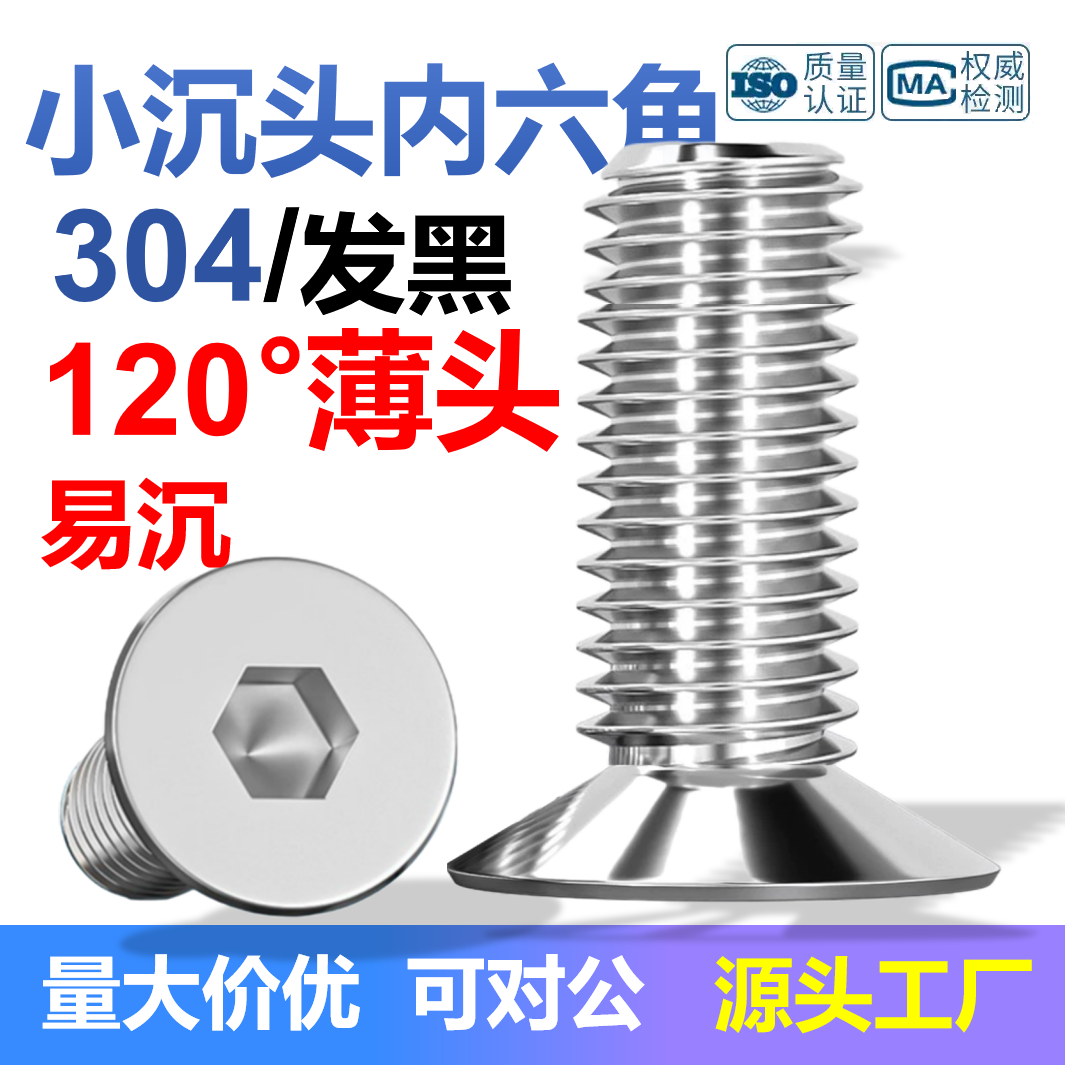 一拧到位，牢固可靠，德国品质