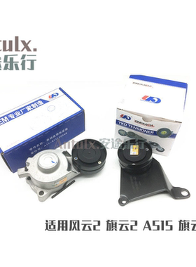 原厂奇瑞A5153X旗云3E5旗云风云2E3发电机皮带张紧器涨紧轮过惰轮